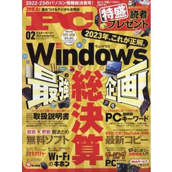 ヨドバシ.com - Mr.PC (ミスターピーシー) 2023年 02月号 [雑誌] 通販