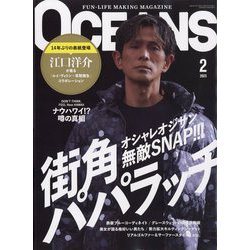 ヨドバシ Com Oceans オーシャンズ 23年 02月号 雑誌 通販 全品無料配達