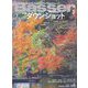 Basser (バサー) 2023年 02月号 [雑誌]