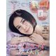 美ST (ビスト) 2023年 02月号 [雑誌]