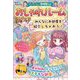 おしゃれルーム―みんなにお部屋を紹介しちゃおう!(スッキリ&ハッピー!整理整とん) [全集叢書]