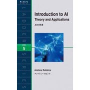Introduction to AI:Theory and Applications―AIの未来(ラダーシリーズ) [単行本]