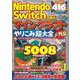 Nintendo Switchで遊ぶ!マインクラフトやりこみ超大全 メガ盛 [単行本]