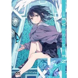 ときわた画集 EVERGREEN [単行本]