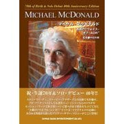 マイケル・マクドナルド 孤高の"ヴォイス・オブ・AOR" [単行本]