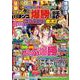 漫画パチンカー パチンコで爆勝した話SP(GW MOOK<830>) [ムックその他]