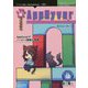 猫でもわかるAppGyver(技術の泉シリーズ) [単行本]