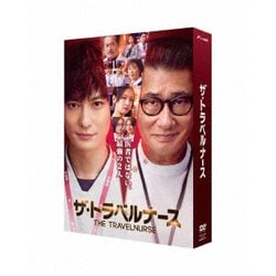 ヨドバシ.com - ザ・トラベルナース DVD-BOX [DVD] 通販【全品