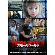 スモールワールド