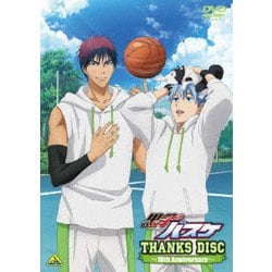 黒子のバスケ THANKS DISC ～10th Anniversary～ [DVD]