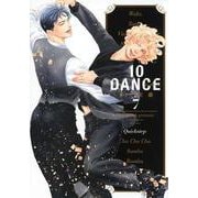 10DANCE（7）(ヤンマガKCスペシャル) [コミック]