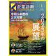 企業診断 2023年 01月号 [雑誌]
