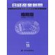 日経産業新聞縮刷版 2022年 11月号 [雑誌]