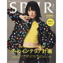 SPUR （シュプール） 2023年 02月号 [雑誌]