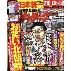 ナックルズ 雑誌 発売 販売 日