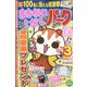 まちがいさがしパーク 2023年 02月号 [雑誌]