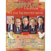 財界九州 2023年 01月号 [雑誌]