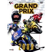 GRAND PRIX 2000 総集編 新価格版 [DVD]
