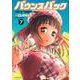 バウンスバック（7）(KCデラックス) [コミック]