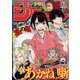 週刊少年ジャンプ 2023年 1/15号 [雑誌]