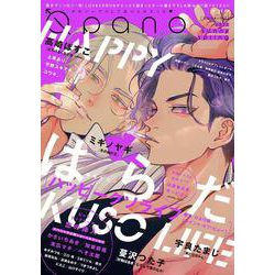 Ｑｐａｎｏ　ｓｕｎｎｙ　ｓｐｒｉｎｇ　２０２３ [コミック]