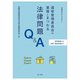 投票事務から労務・施設管理まで 公選法だけじゃない!選挙管理委員会の業務にまつわる法律問題Q&A [単行本]