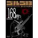 ゴルゴ13 168-森と湖の国の銃（SPコミックスコンパクト） [コミック]