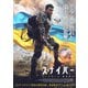 スナイパー コードネーム:レイブン [DVD]