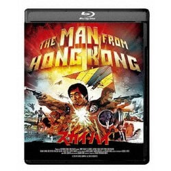 スカイ・ハイ 4Kレストア スタンダード版 [Blu-ray Disc]