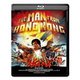 スカイ・ハイ 4Kレストア デラックス版 [Blu-ray Disc]