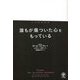 trauma 誰もが傷ついた心をもっている [単行本]