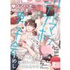 BE×BOY GOLD (ビーボーイゴールド) 2023年 02月号 [雑誌]