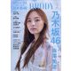 BRODY 2023年 02月号 [雑誌]