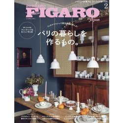 madame FIGARO japon （フィガロ ジャポン） 2023年 02月号 [雑誌]