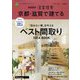 京都・滋賀で建てるSUUMO注文住宅 2023年 02月号 [雑誌]