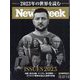 Newsweek （ニューズウィーク日本版） 2023年 1/3号 [雑誌]