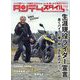タンデムスタイル 2023年 02月号 [雑誌]