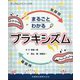 増刊 デンタルハイジーン 2022年 12月号 [雑誌]