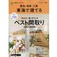 SUUMO注文住宅 東海で建てる 2023年 02月号 [雑誌]