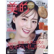 BITEKI （美的） 2023年 02月号 [雑誌]
