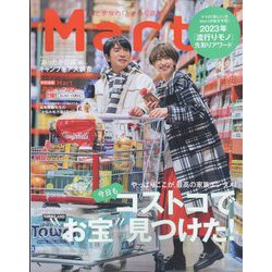 Mart （マート） 2023年 02月号 [雑誌]