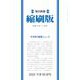 毎日新聞 縮刷版 2022年 11月号 [雑誌]