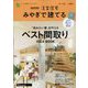 みやぎで建てるSUUMO注文住宅 2023年 02月号 [雑誌]