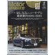 Motor Magazine （モーター マガジン） 2023年 02月号 [雑誌]
