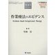 臨床作業療法NOVA 2022年 12月号 [雑誌]