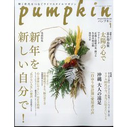 pumpkin （パンプキン） 2023年 01月号 [雑誌]
