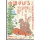 小説すばる 2023年 01月号 [雑誌]