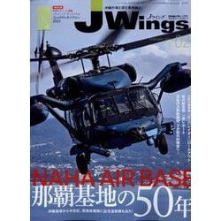 J Wings （ジェイウイング） 2023年 02月号 [雑誌]