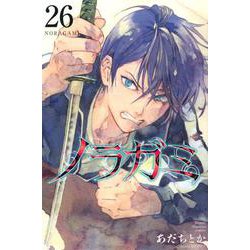ノラガミ（26）(講談社コミックス月刊マガジン) [コミック]