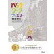 パッチワークファミリー―時がたつと…(LGBTシリーズ) [絵本]